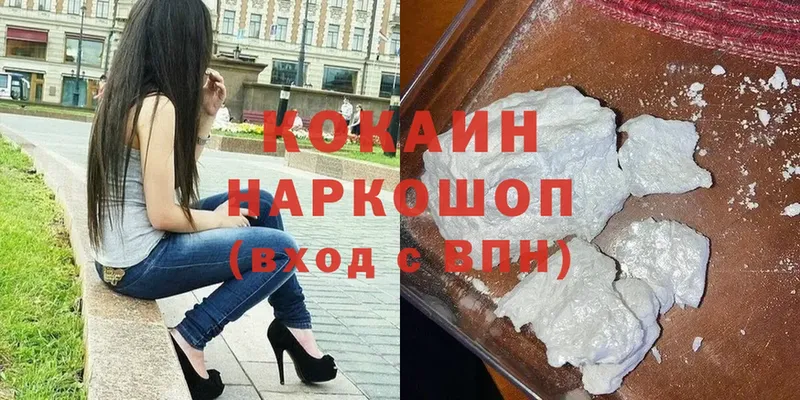 COCAIN FishScale  купить   Починок 