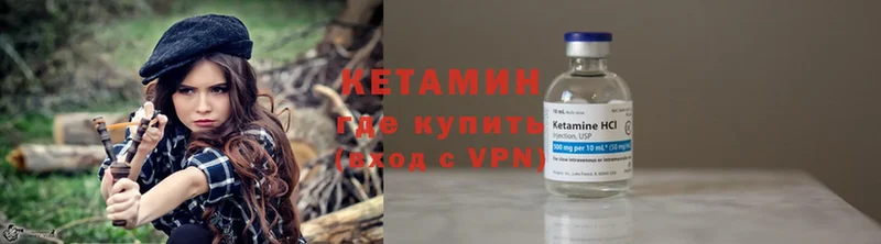 цены наркотик  Починок  OMG вход  КЕТАМИН VHQ 