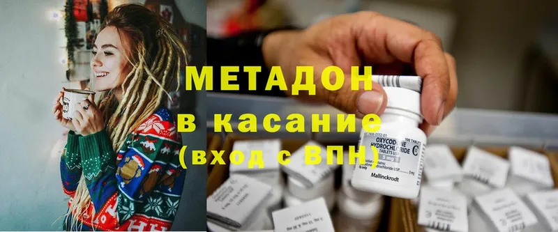 продажа наркотиков  Починок  МЕТАДОН methadone 